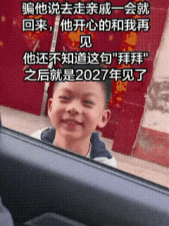 山东icon，一对夫妻过完年又要外出打工，为了不让儿子伤心，他们骗8岁儿子要走亲