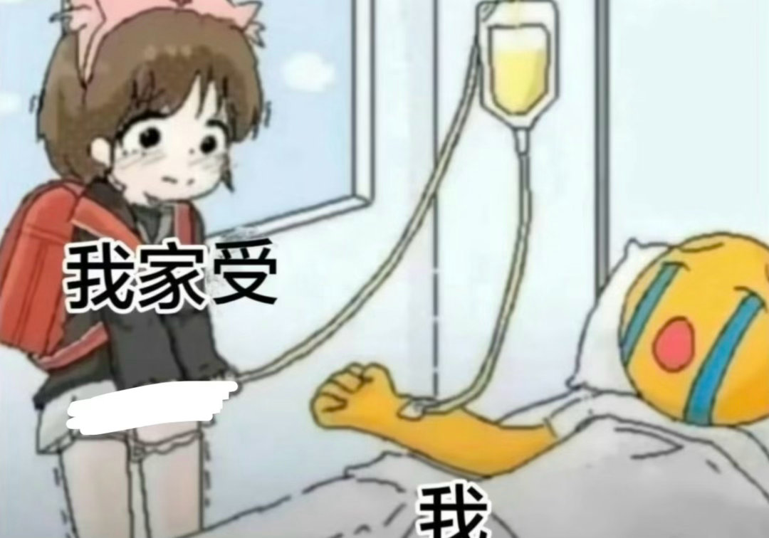 妹子羡慕职场福利摸鱼的同时我却在幻想： 