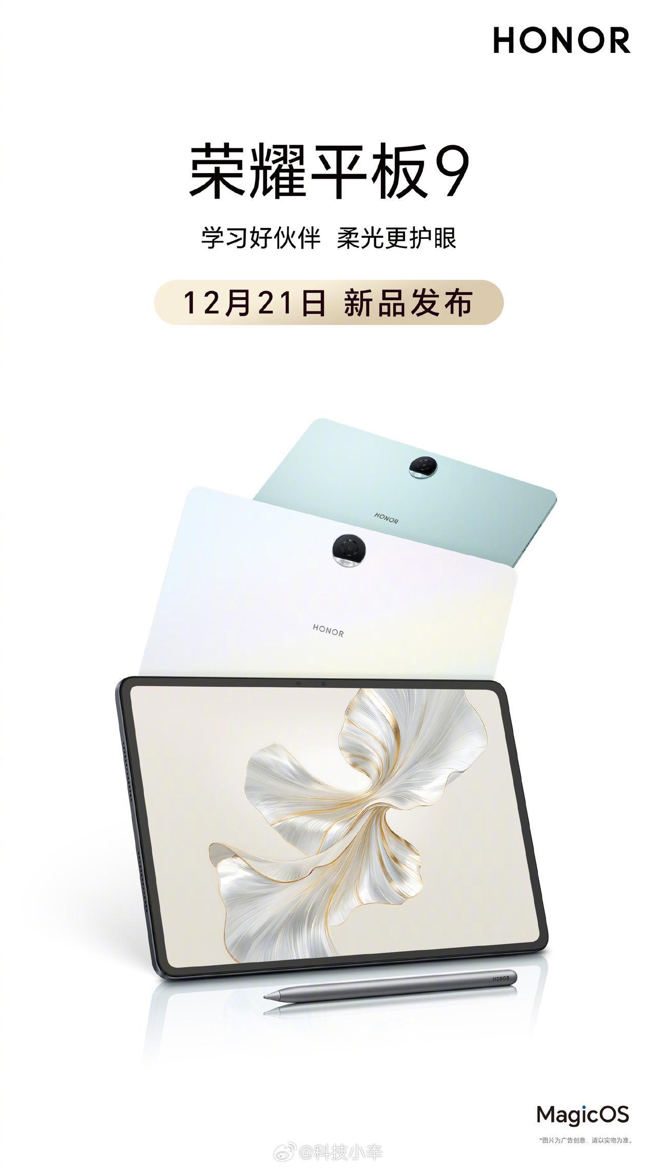 你也柔光屏？看样子后续会有越来越多的「柔光屏」产品。