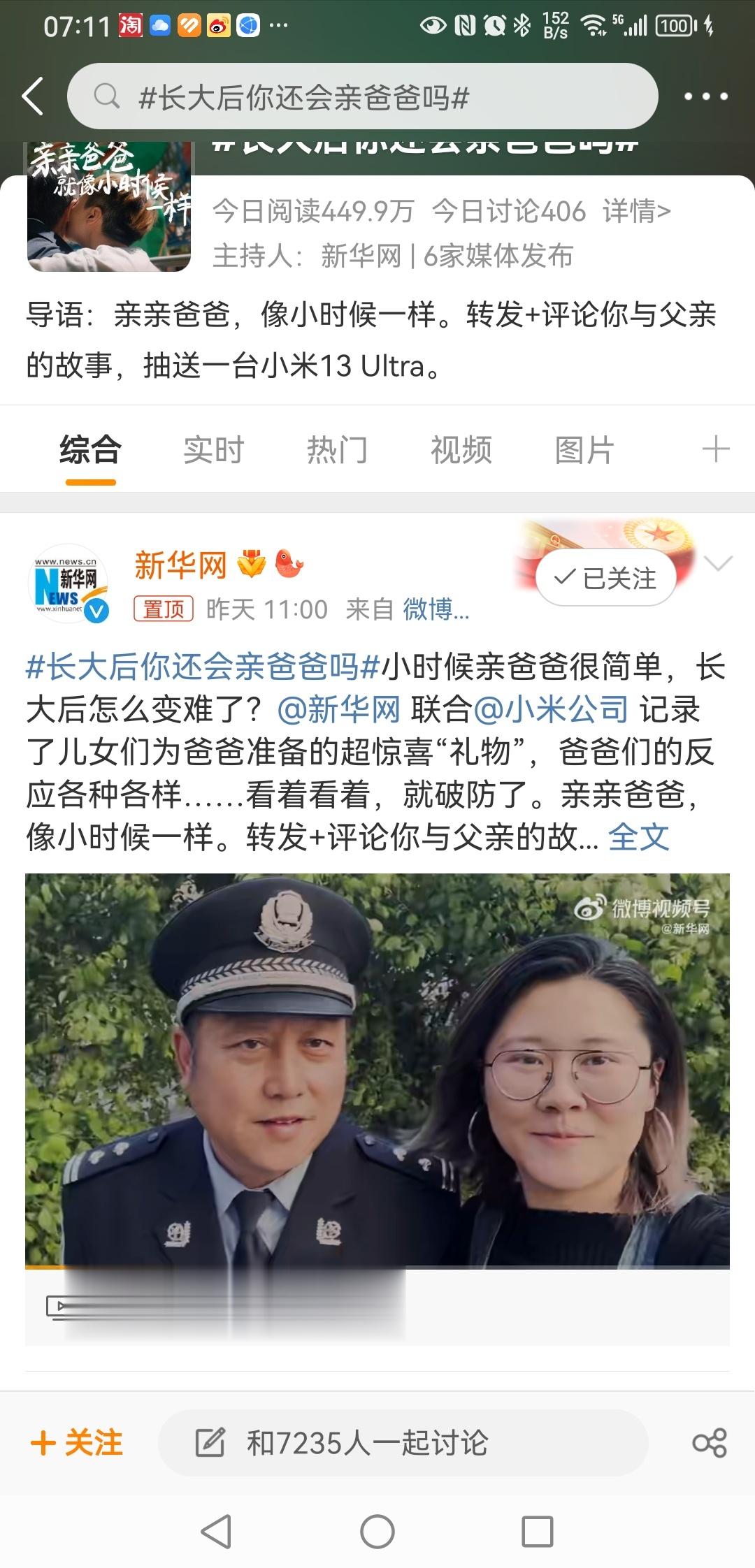 #做早饭时想# 看到做长大后你还会亲爸爸吗这样的活动，就笑，进而深深感受企业的调
