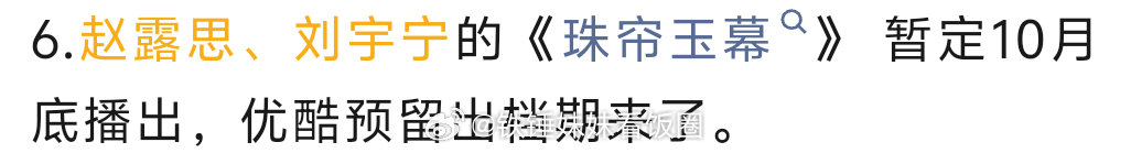 赵露思刘宇宁二搭，这个剧情如何？ ​​​