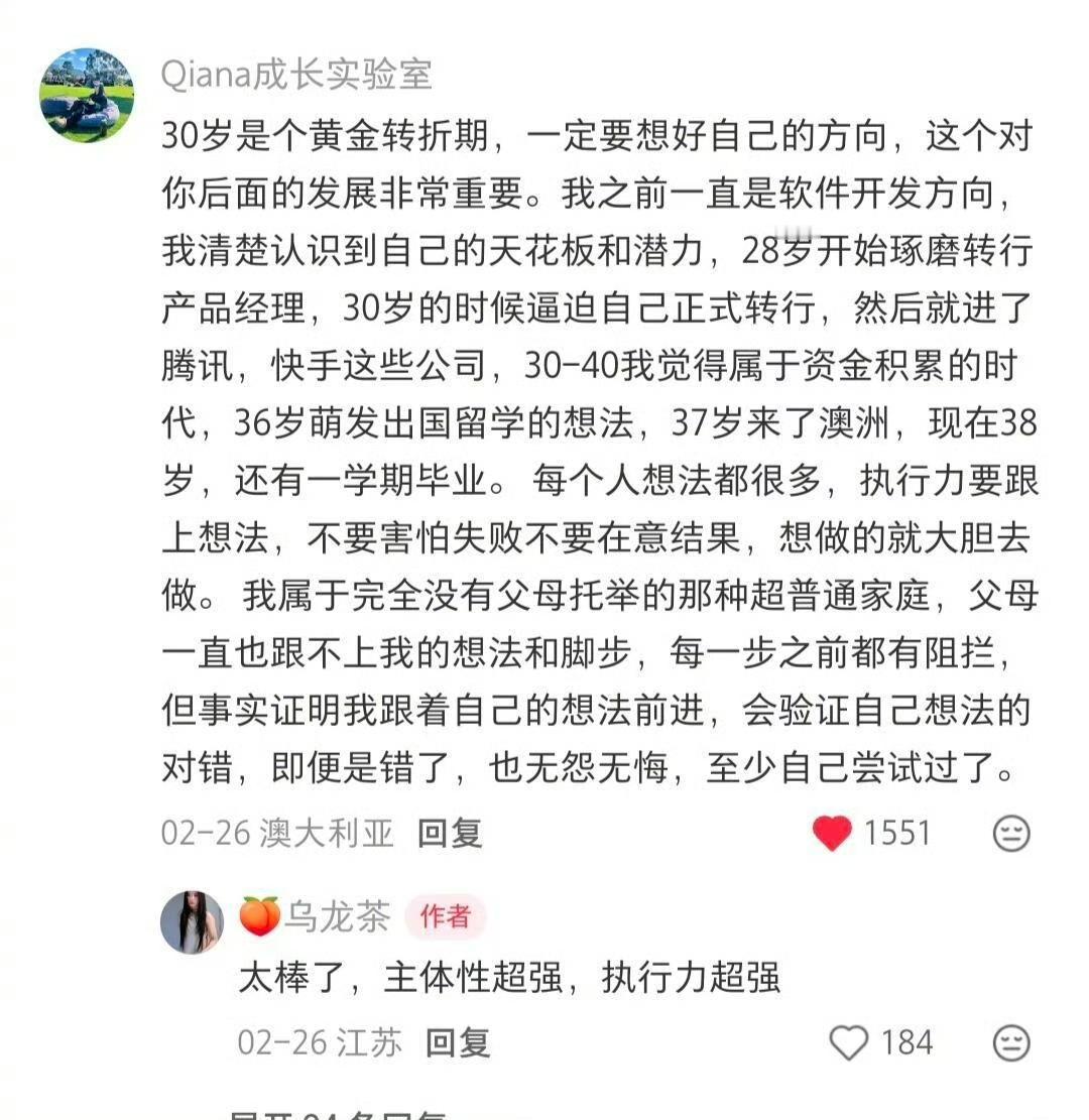 30岁后的人生怎么过会更好？ ​​​