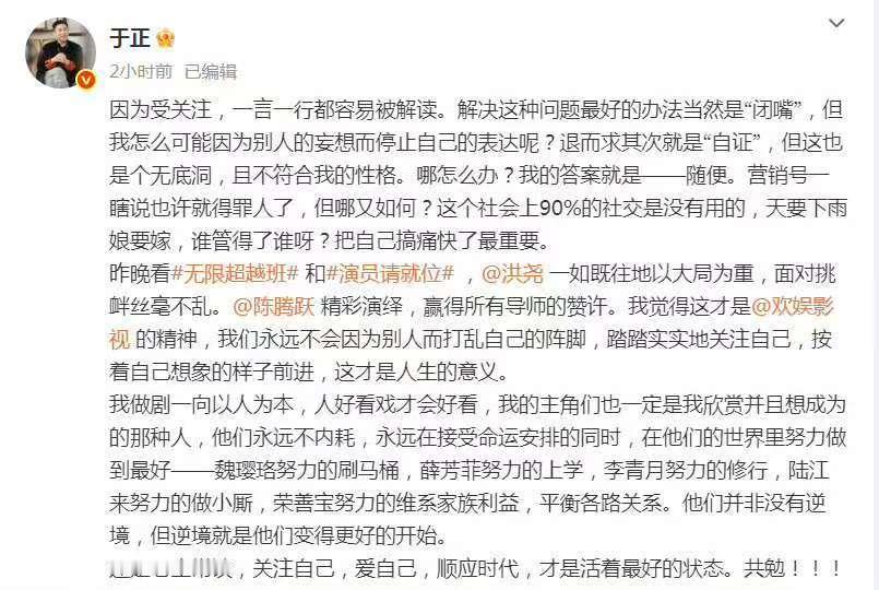 于正看到陈腾跃的欢娱精神  于正看到陈腾跃的欢娱精神，真的是让我觉得挺佩服的，而