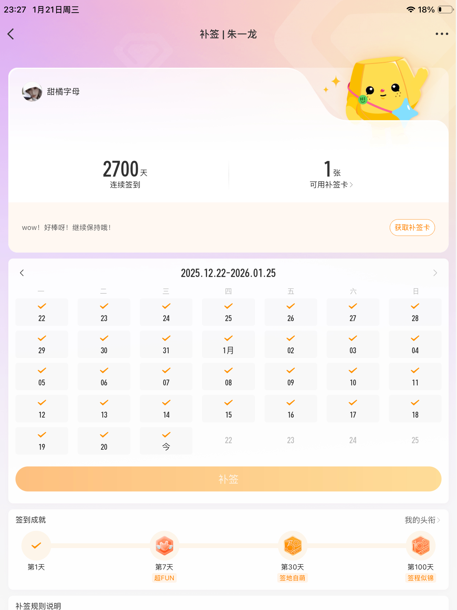 哈哈2700天，棒棒哒 