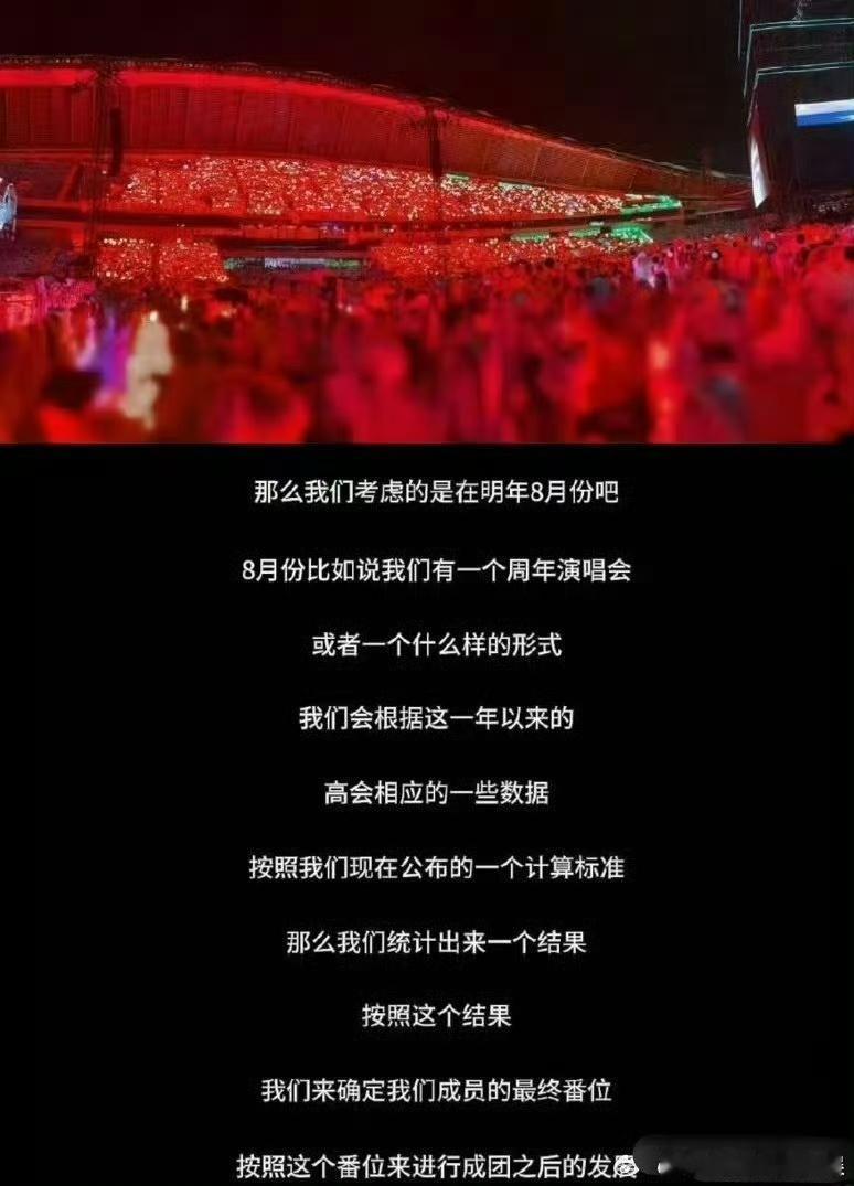 登陆少年成团后一年定番的时间到了登陆少年定番时间到了登陆少年成团后一年定番的时间