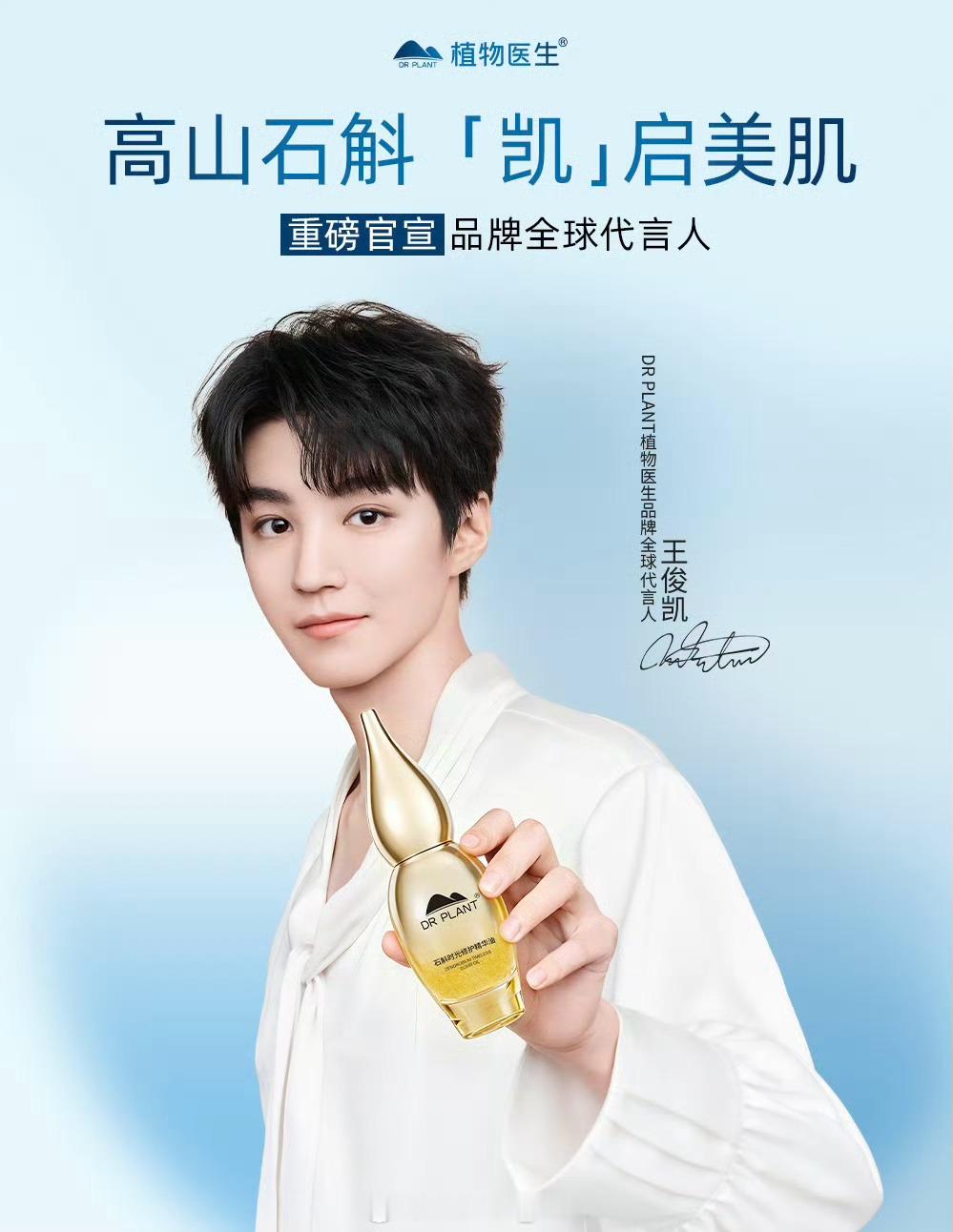 MOK_Campaign 近期星官宣(7.27- 8.3）1️⃣ 毛戈平 品牌底