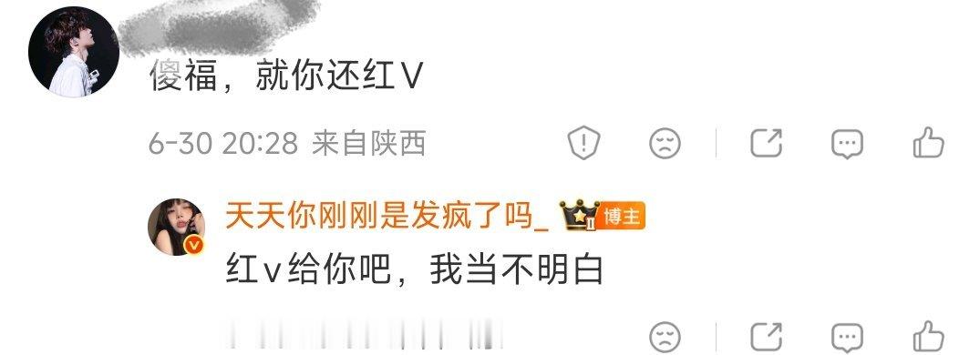 大家再见，我把红v送出去了 