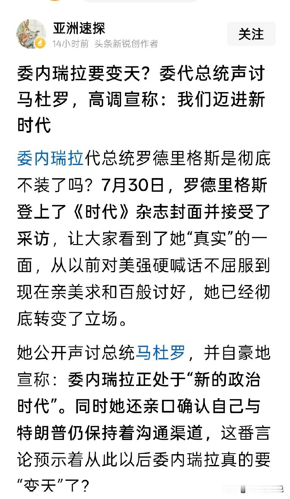 现在的委内瑞拉，是不是就逐步变成了美国的殖民地
在很多人眼里，只要听美国的话，跟