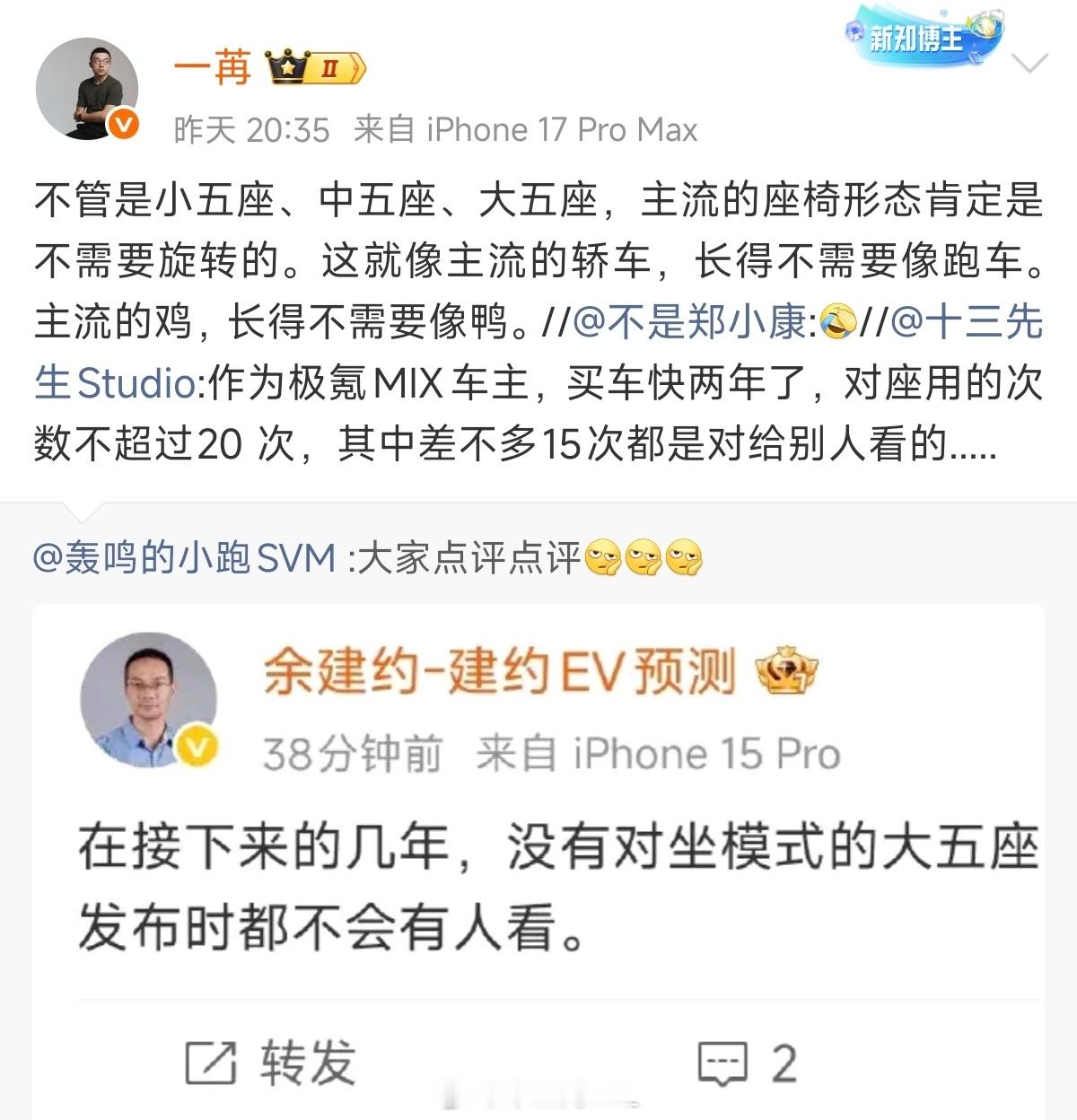 哈哈，对坐模式是刚需吗，出现了分歧支持🤟对坐的举手🙅需要的坐下我觉得上班的牛