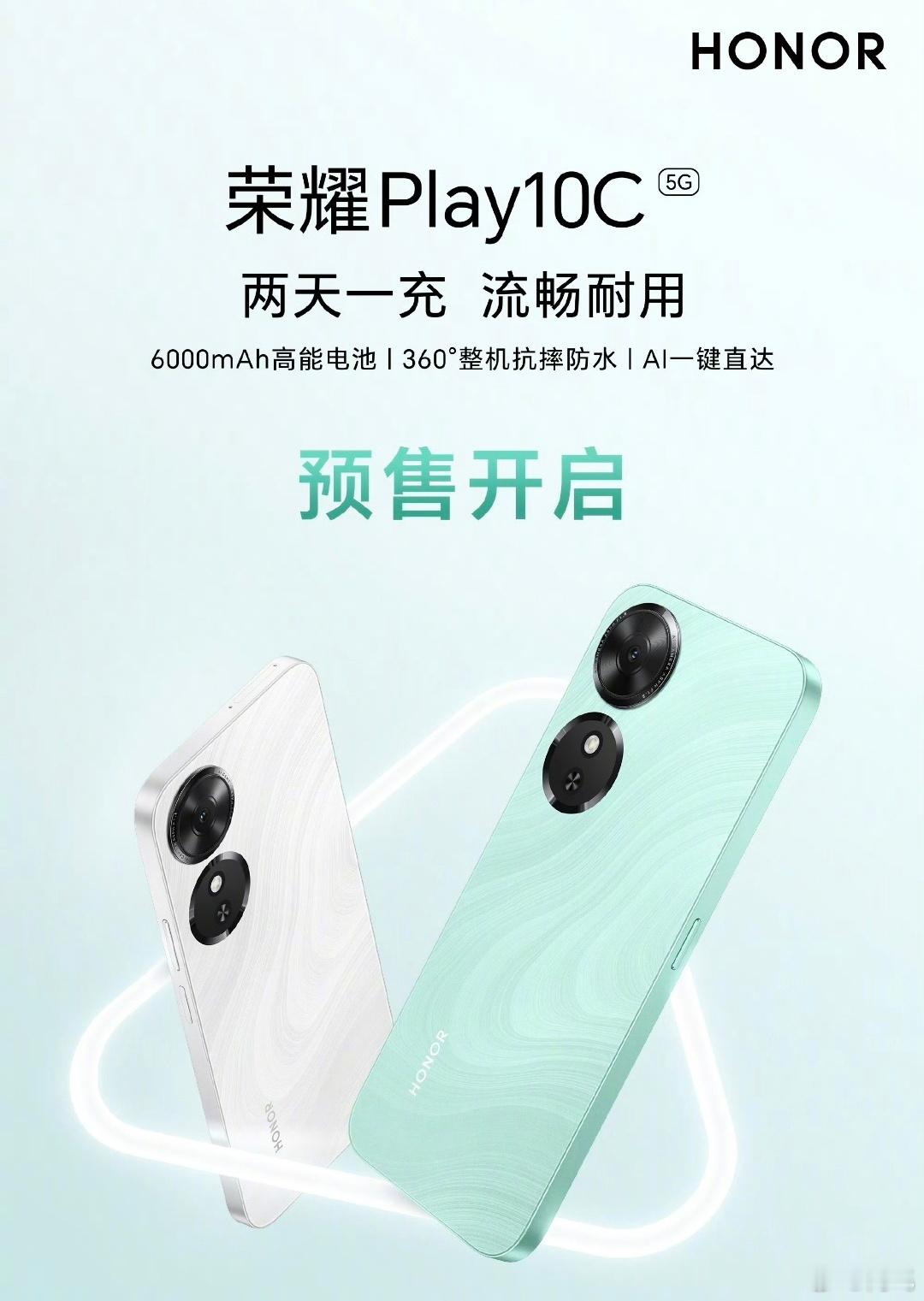 荣耀新机Play10C，天玑6300处理器，6.61英寸720P分辨率120Hz