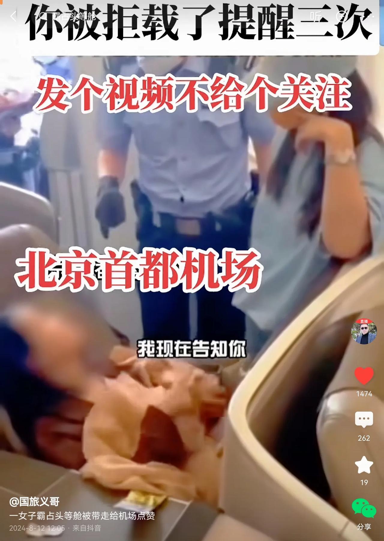霸座