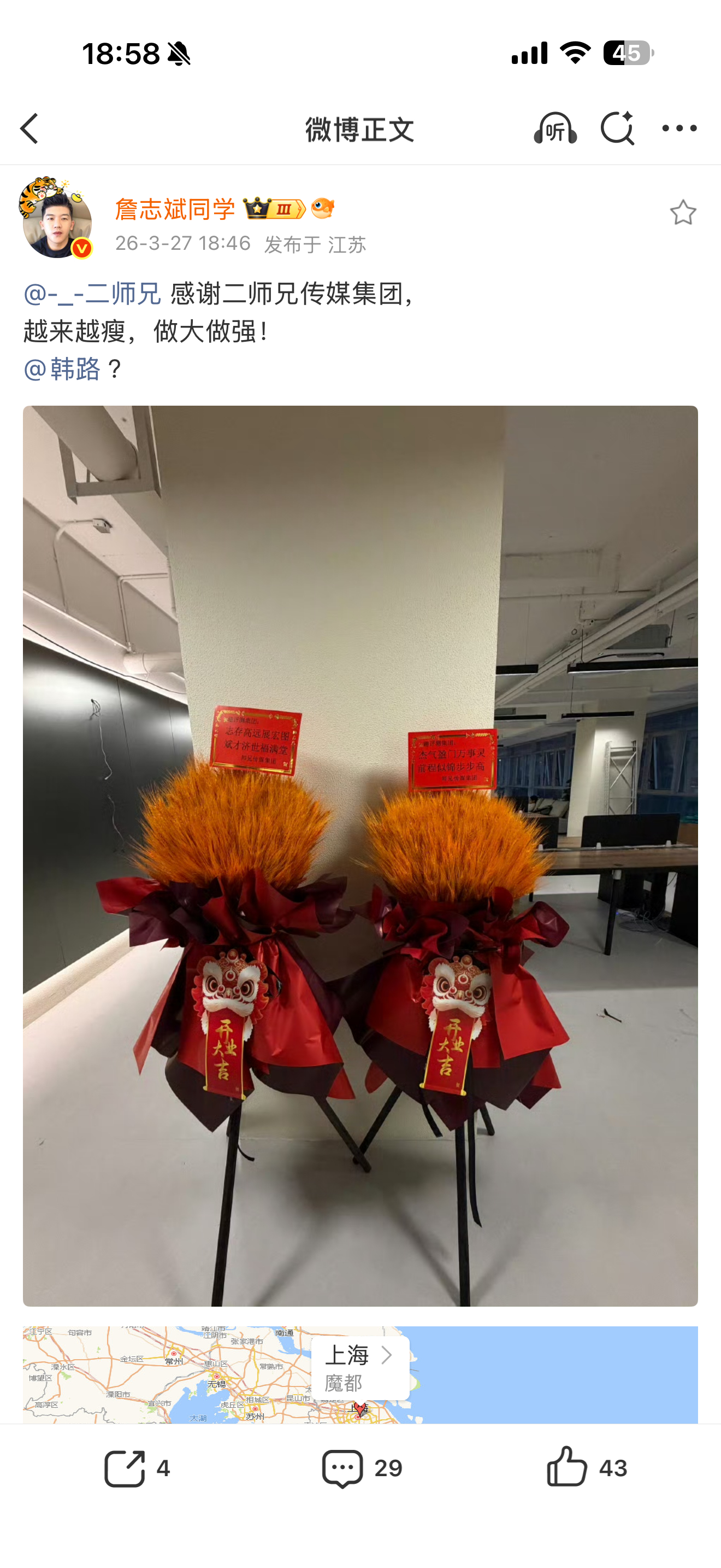 恭喜兄弟公司乔迁新办公大楼，师兄传媒绝对不能差事儿。两盆大麦，祝趣评测商单大卖！