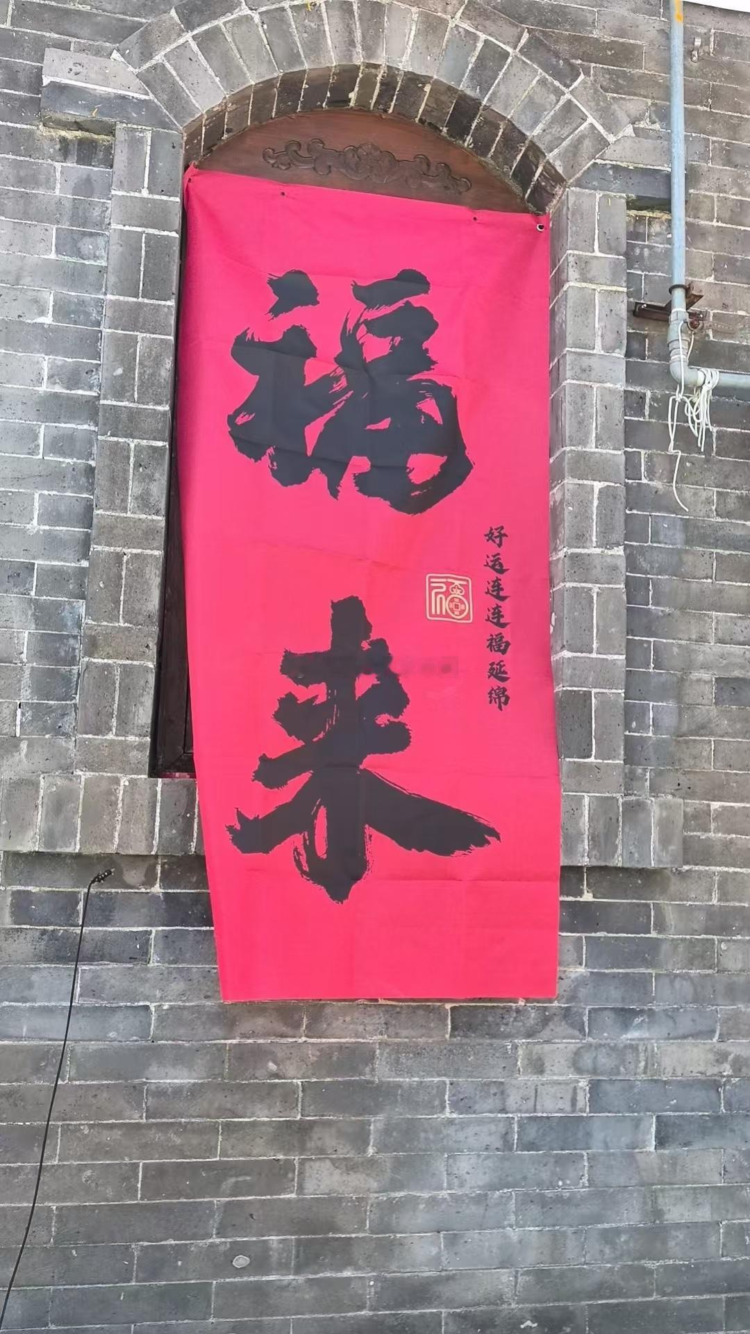 ✔️✔️✔️      奉    乙巳      年    太岁      吴 