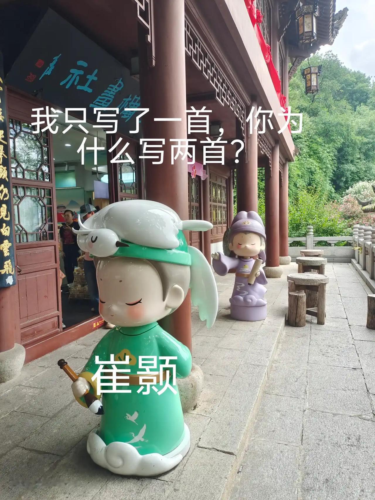 都知道崔颢的黄鹤楼诗词有名，知道不？李白在黄鹤楼做了两首诗更是名流千古。
（后面