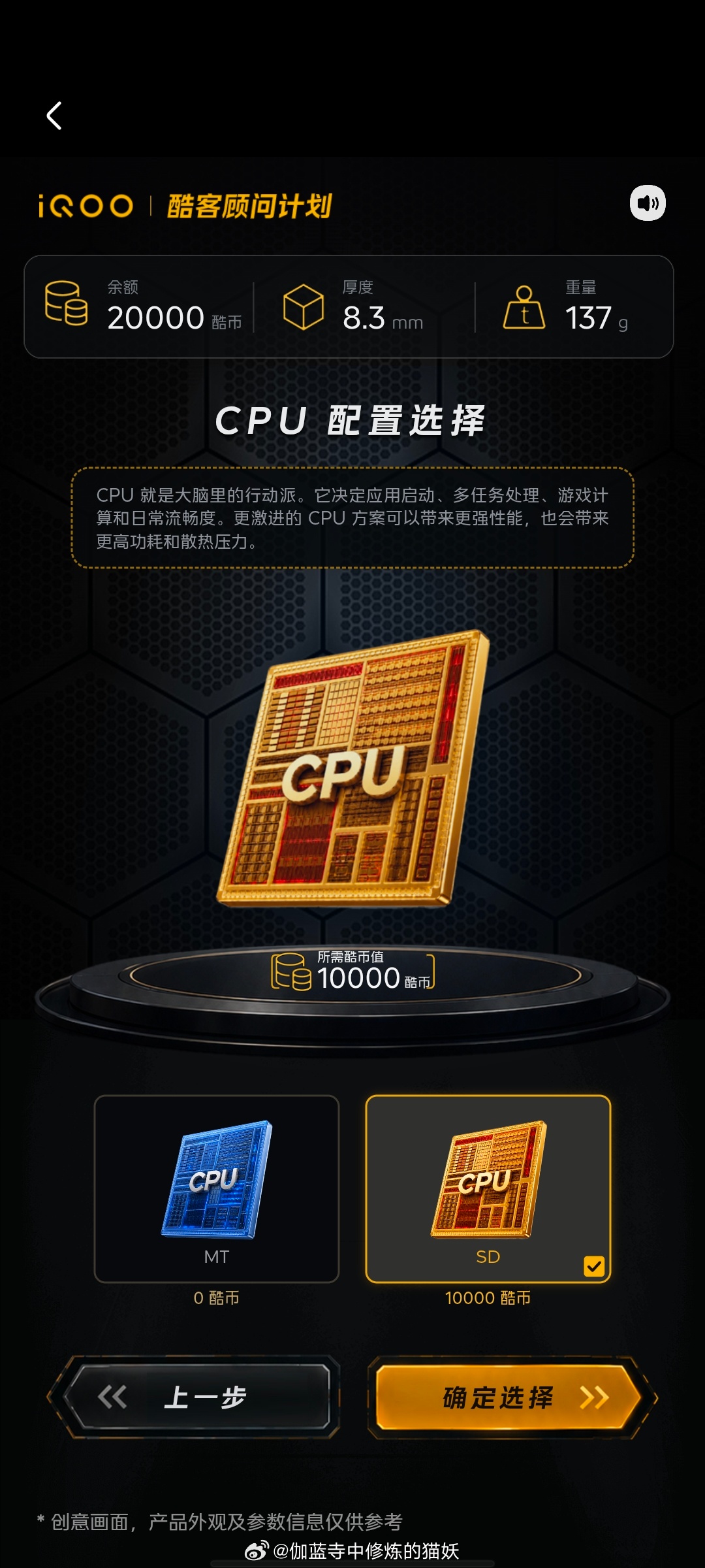 如果给你一次自己选择的机会，你梦想中的游戏手机是什么样的？对于很多人来说，处理器