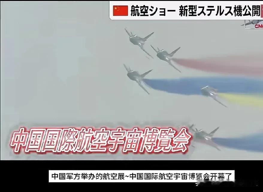 取名字还得看小日子，小日子那边把我们珠海航展叫做“中国国际航空宇宙博览会”[笑哭