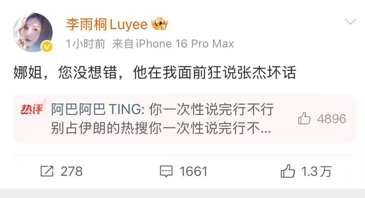 李雨桐讲了一堆人只有谢娜听进去了李雨桐开团谢娜秒跟 张杰回应 她从大本营一直蠢到