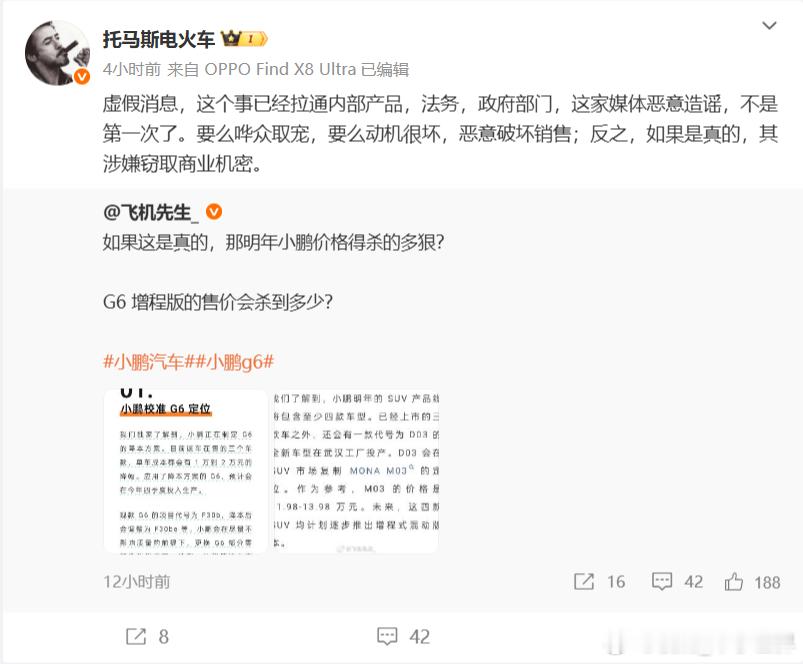 7月25日，针对媒体报道“小鹏正在制定G6的降本方案，单车成本将降低1万到2万元