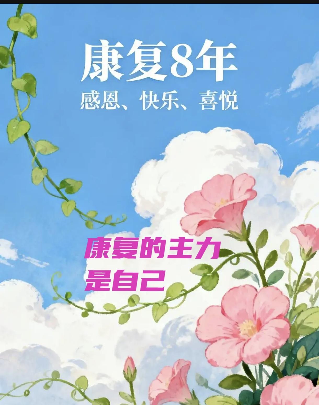 我相信任何治愈，个人的作用依然是至关重要的，是大头。其中情绪占比更大，因为情绪不
