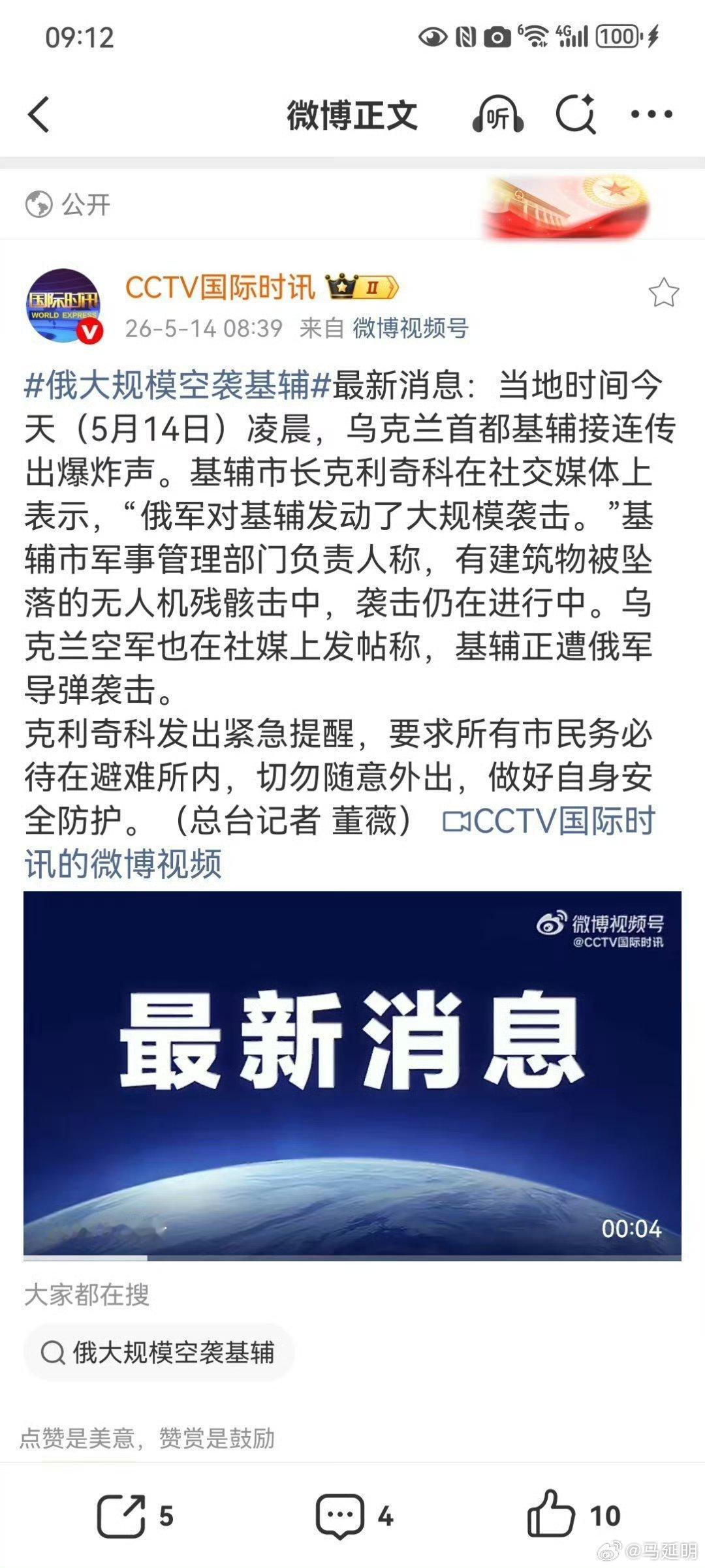 俄大规模空袭基辅乌克兰人还是错看了俄国人。 