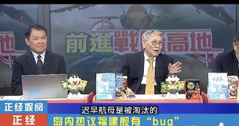 台湾专家嘲笑福建舰快被淘汰了福建舰航母舰载机弹射成功，本是振奋人心的大事，可台湾