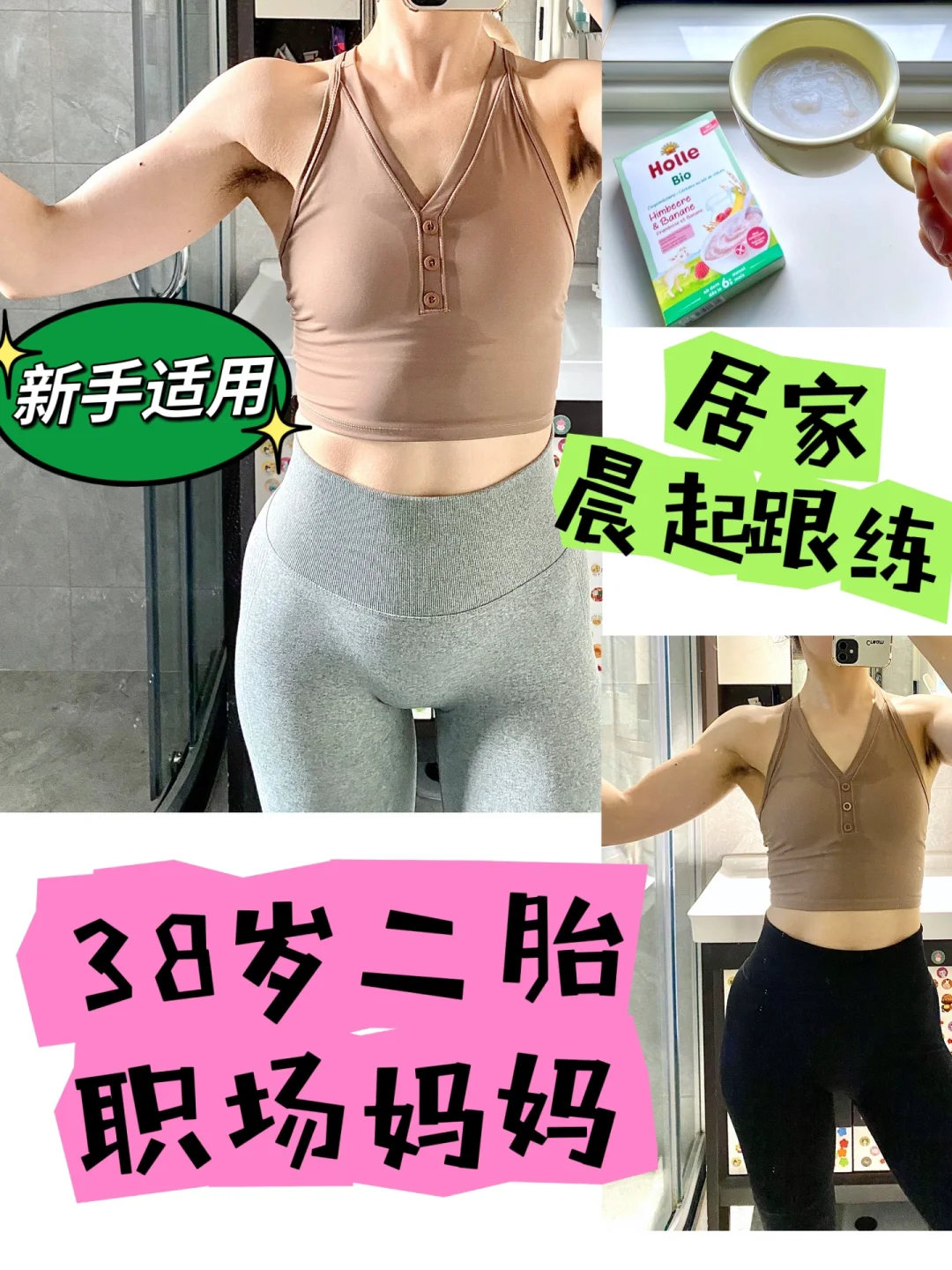 职场女性｜要带娃要上班，居家锻炼更高效