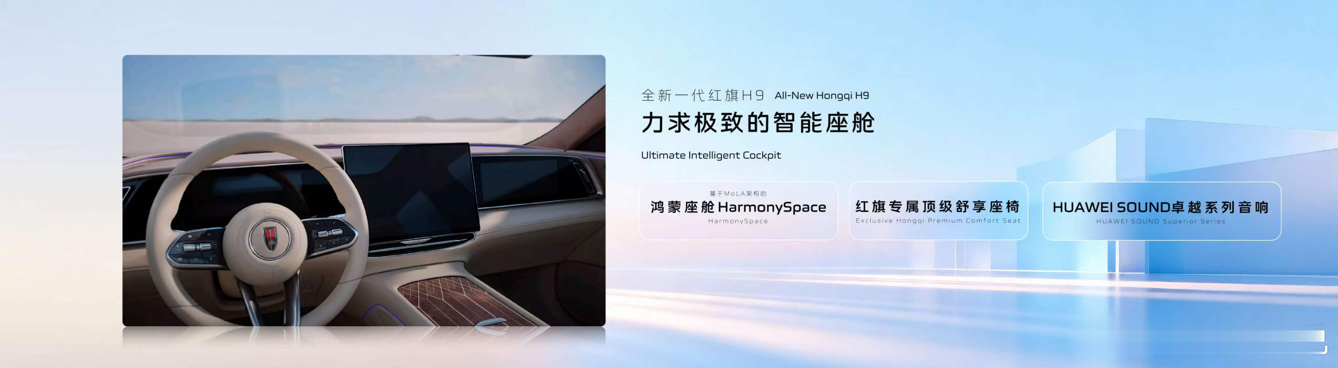 心有红旗智在乾崑 一汽红旗和华为乾崑的合作车型全新红旗H9终于来了，合作车型由华