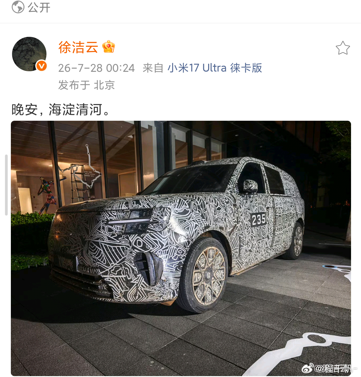 早安，卡拉迪亚 