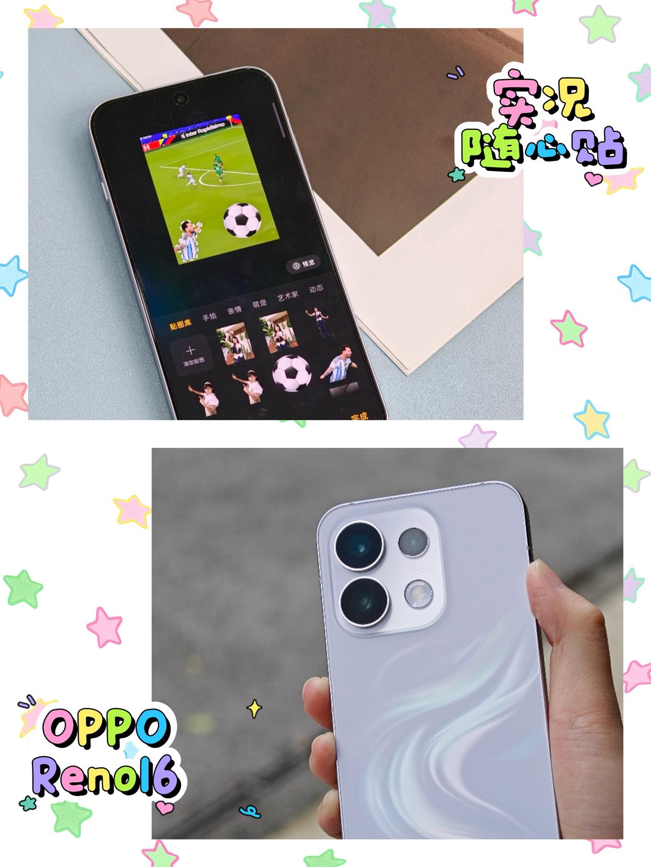 实况的N种玩法！Reno16越拍越回本~
这段时间拿到OPPO Reno16之后