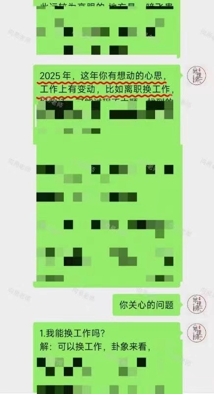 之前一位女士委托我测算丈夫的事业财运，当时推演得出，今年她先生会迎来工作变动的机