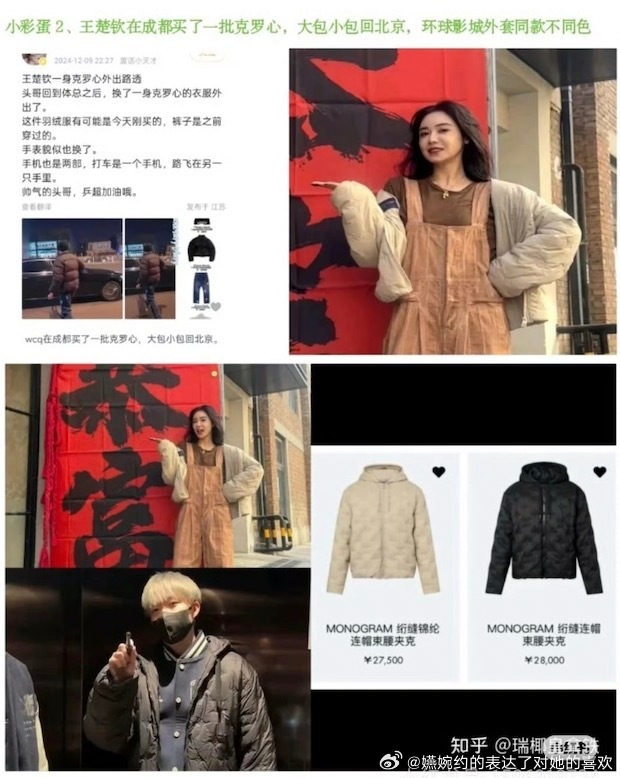 来发点爱来看我的莎头批喜欢看的，谁家小情侣的情侣外套