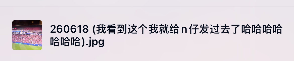 苏新皓看世界杯发现穆祉丞 哈哈哈苏新皓网盘更新，看世界杯的时候看到了cue穆祉丞