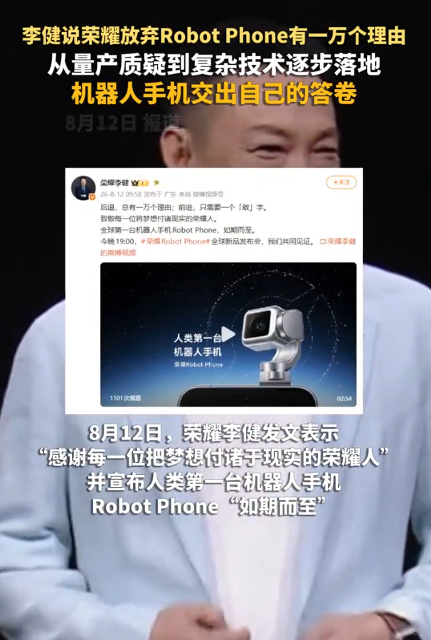 李健称放弃RobotPhone有一万个理由 一台手机，为什么能同时把科技圈和影像