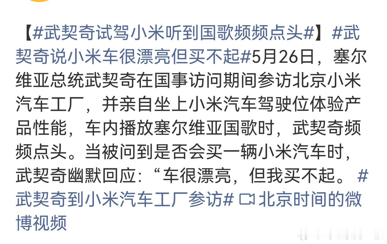 雷军回应武契奇说小米车买不起    低价是王道。你不喜欢lp，但是，应该明白，因