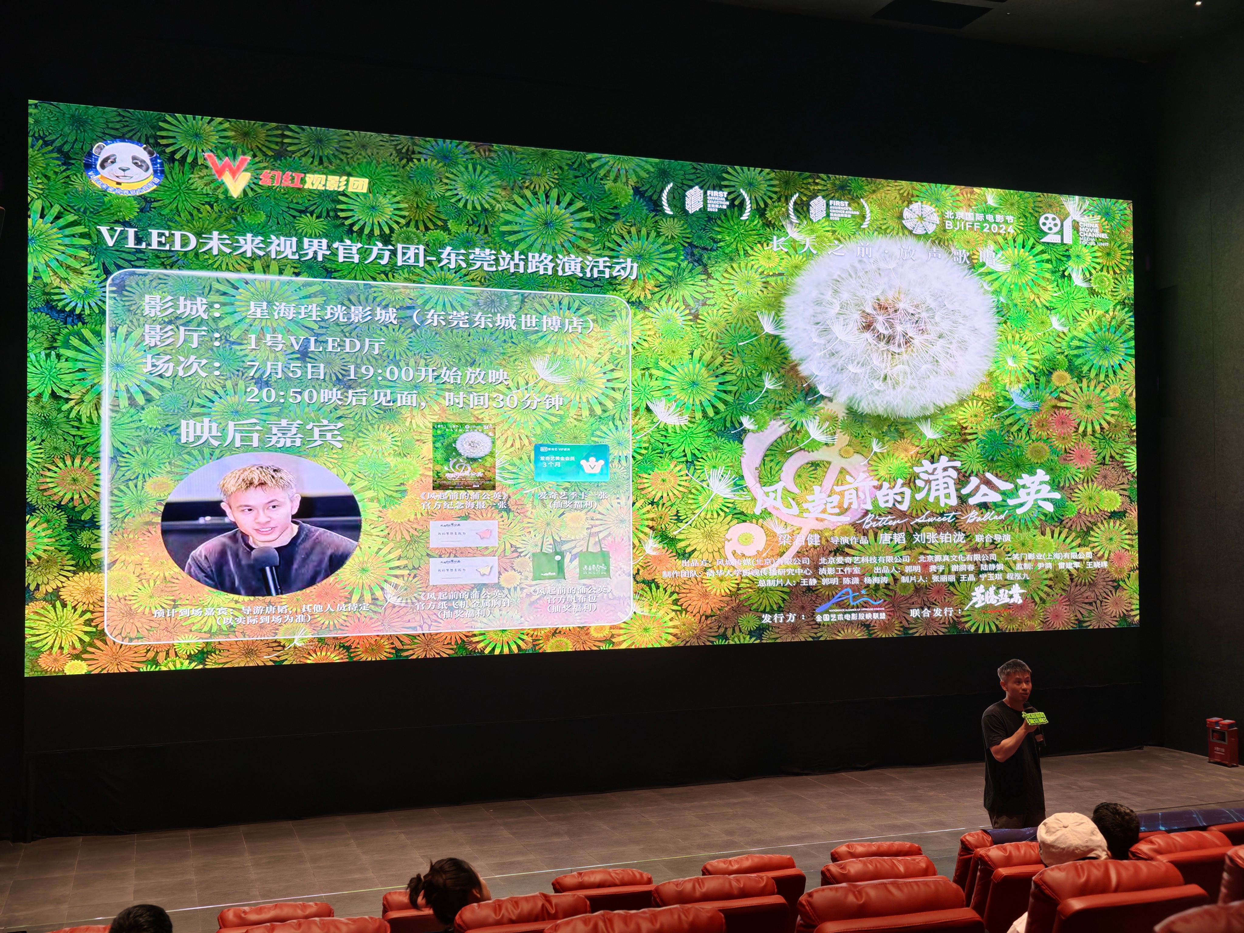 艺联纪录片《风起前的蒲公英》质量还不错，整体风格轻盈自然，进城务工子女学校这个切