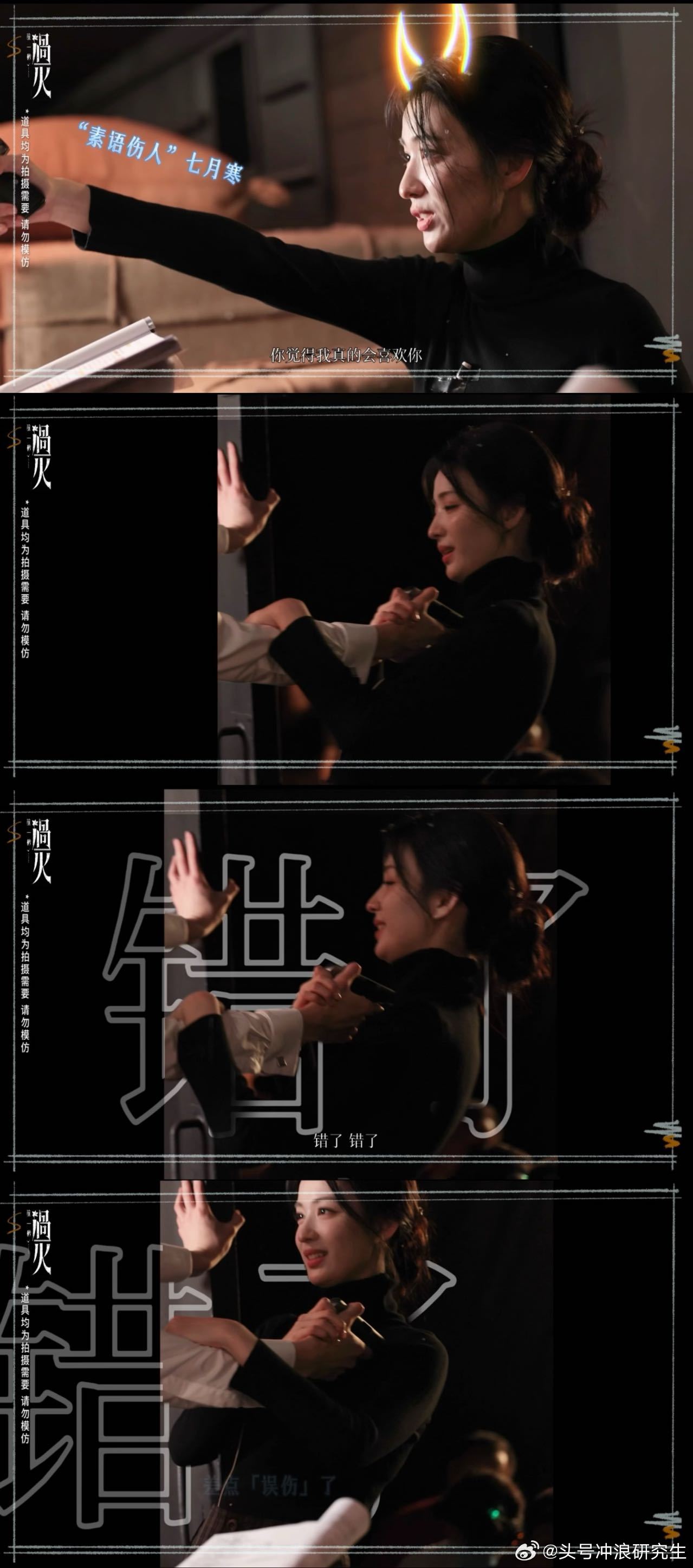 王楚然原声花絮王楚然跳火车花絮原声 原声细腻的情绪表达，是否能让古装角色的情感层