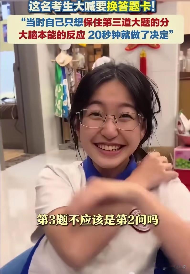 广东深圳，一女生高考做题做到一半突然僵住了：她低头扫了一眼答题卡，发现连续好几道