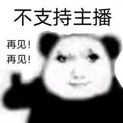 大眼时候可以不让pf，真的好烦！！！ 