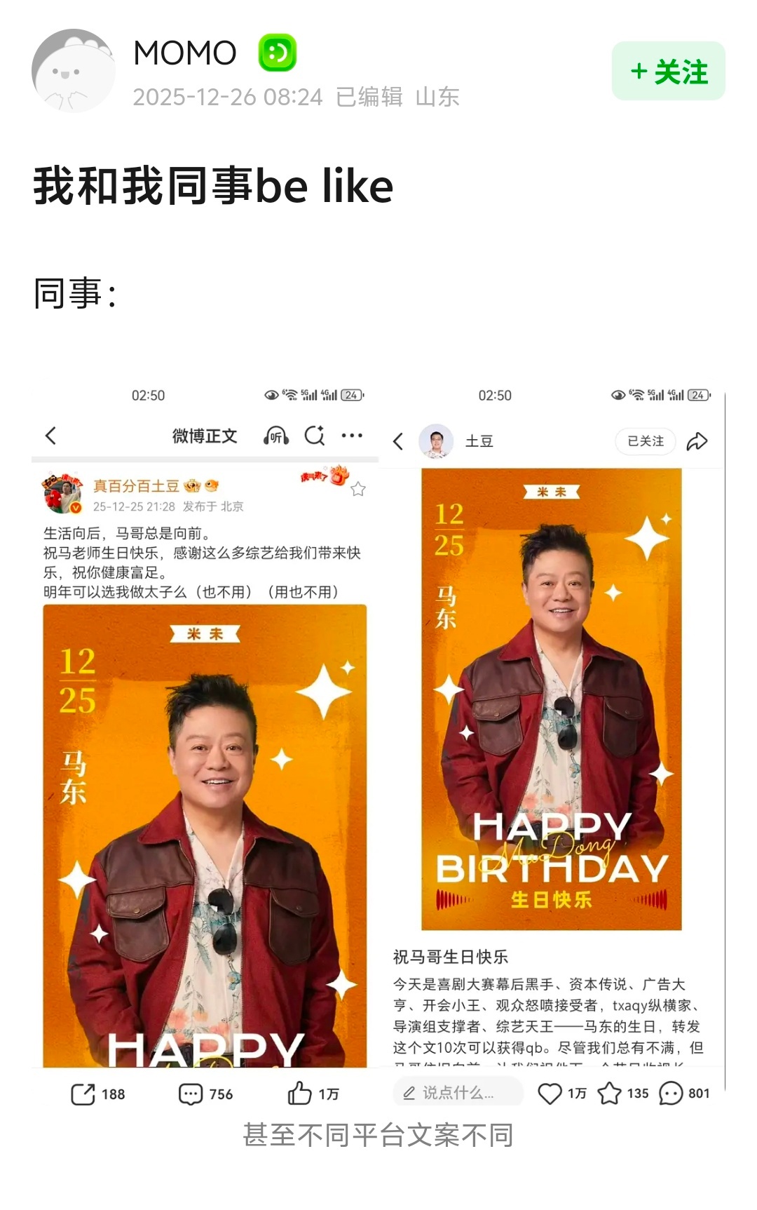 我真这样🚶 仿佛又看了一集胖达人