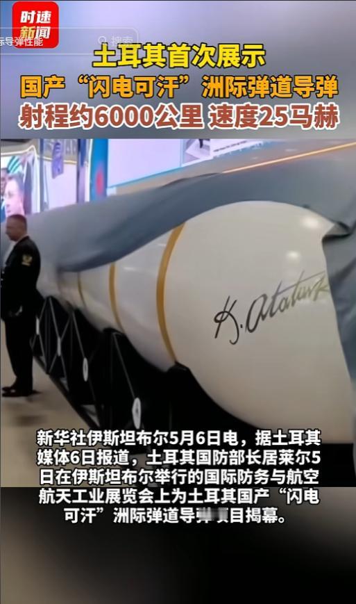 没预告，没征兆，土耳其直接掀了桌子！5月5日伊斯坦布尔防务展上，谁也没想到土耳其