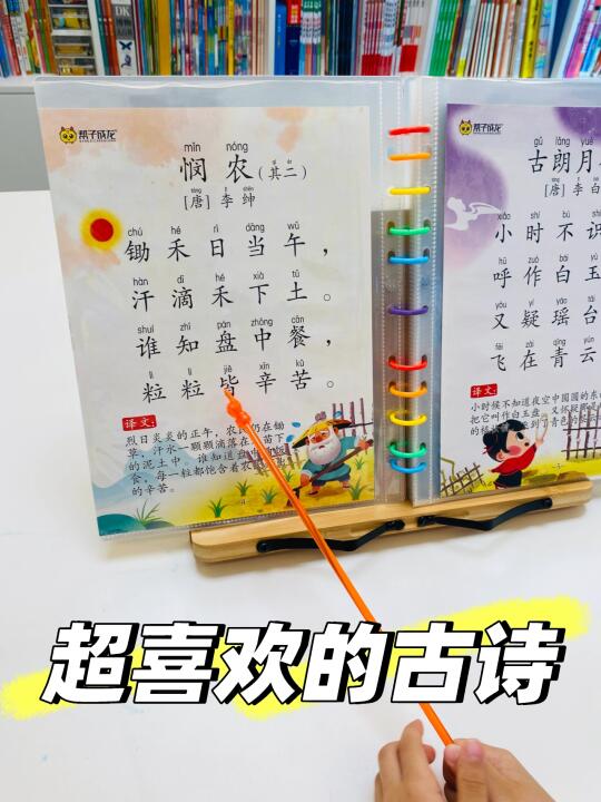 我娃喜欢的🔥幼儿国学启蒙古诗词宝藏资料