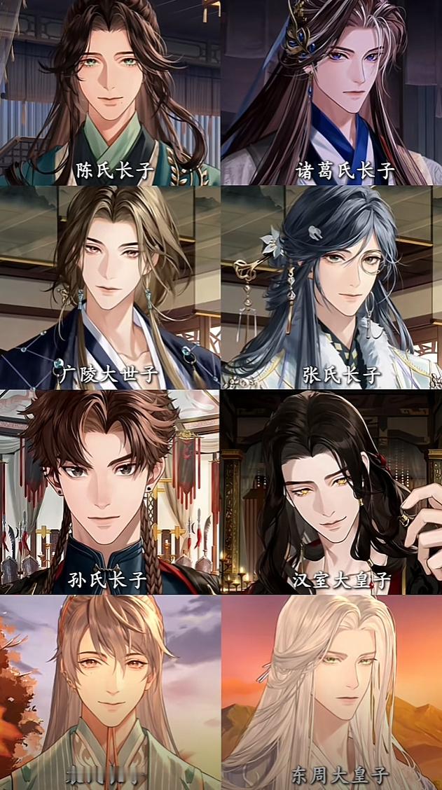 广陵王，一款长公子诱捕器[我来了]#爱游引力##代号鸢# ​​​
