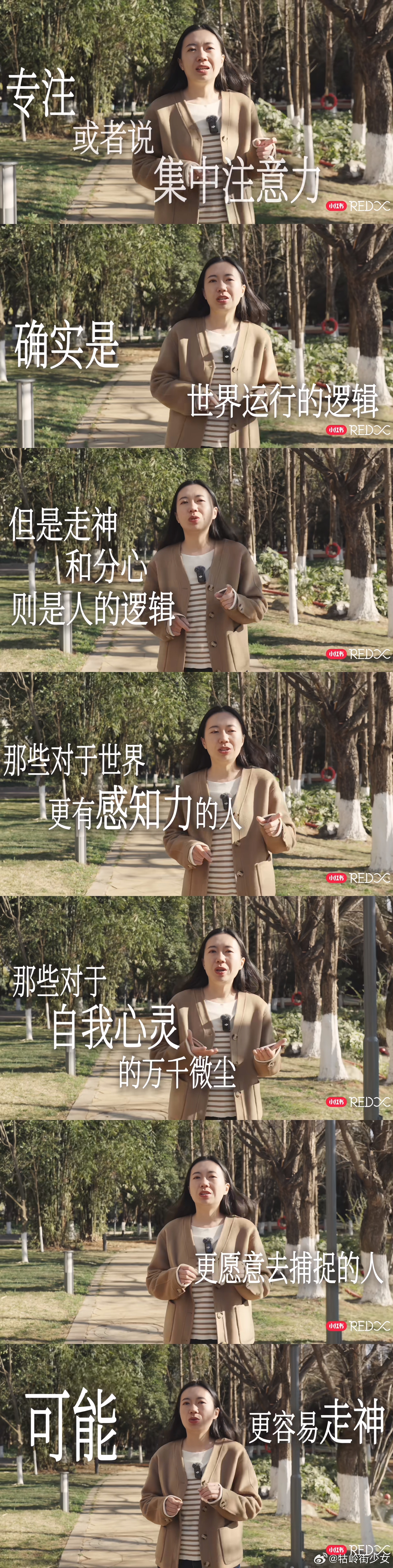 是的！走神是因为我在感受这世界