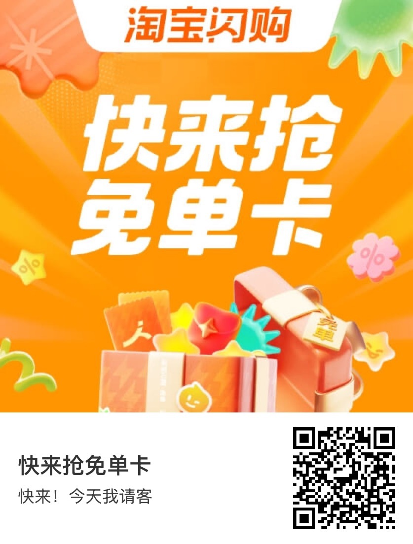 三张奶茶卡，需要的自取 