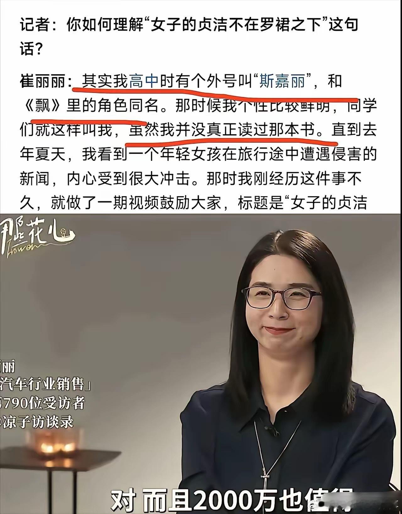 果然只有取错的名字，没有叫错的外号！看来还是崔丽丽的同学对她了解的比较透彻！看过