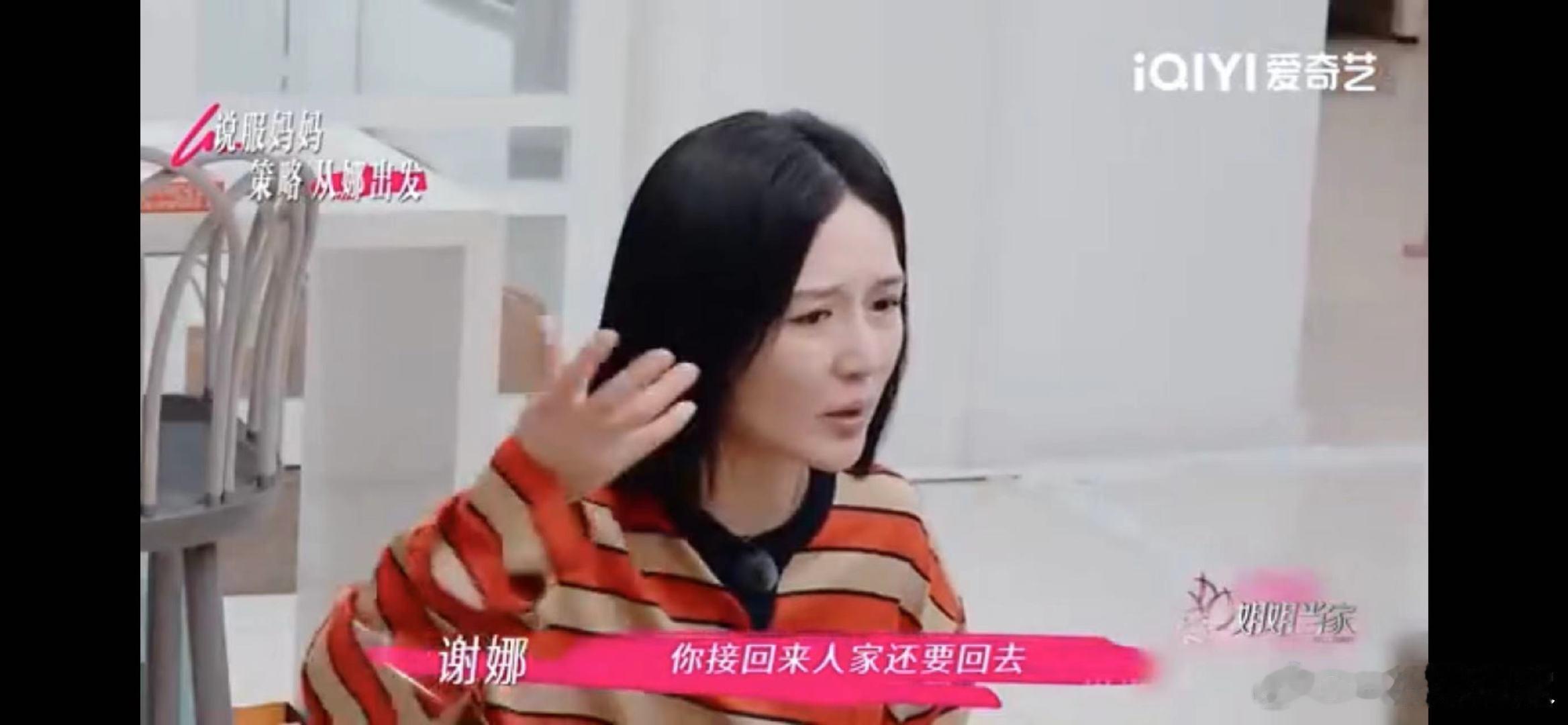 谢娜[超话]谢娜母女唱双簧哄爸爸笑到打颤！谢娜和妈妈一唱一和给爸爸洗脑，请司机这