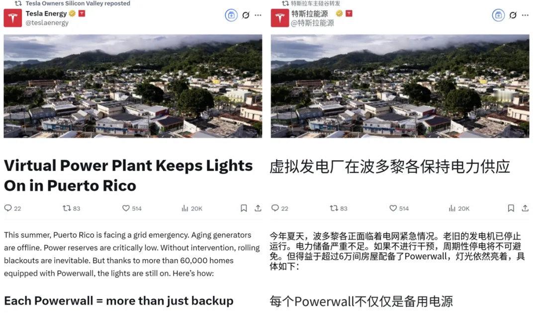 美国波多黎各突遇电网危机，6万户居民：幸好装了特斯拉Powerwall才能保证每