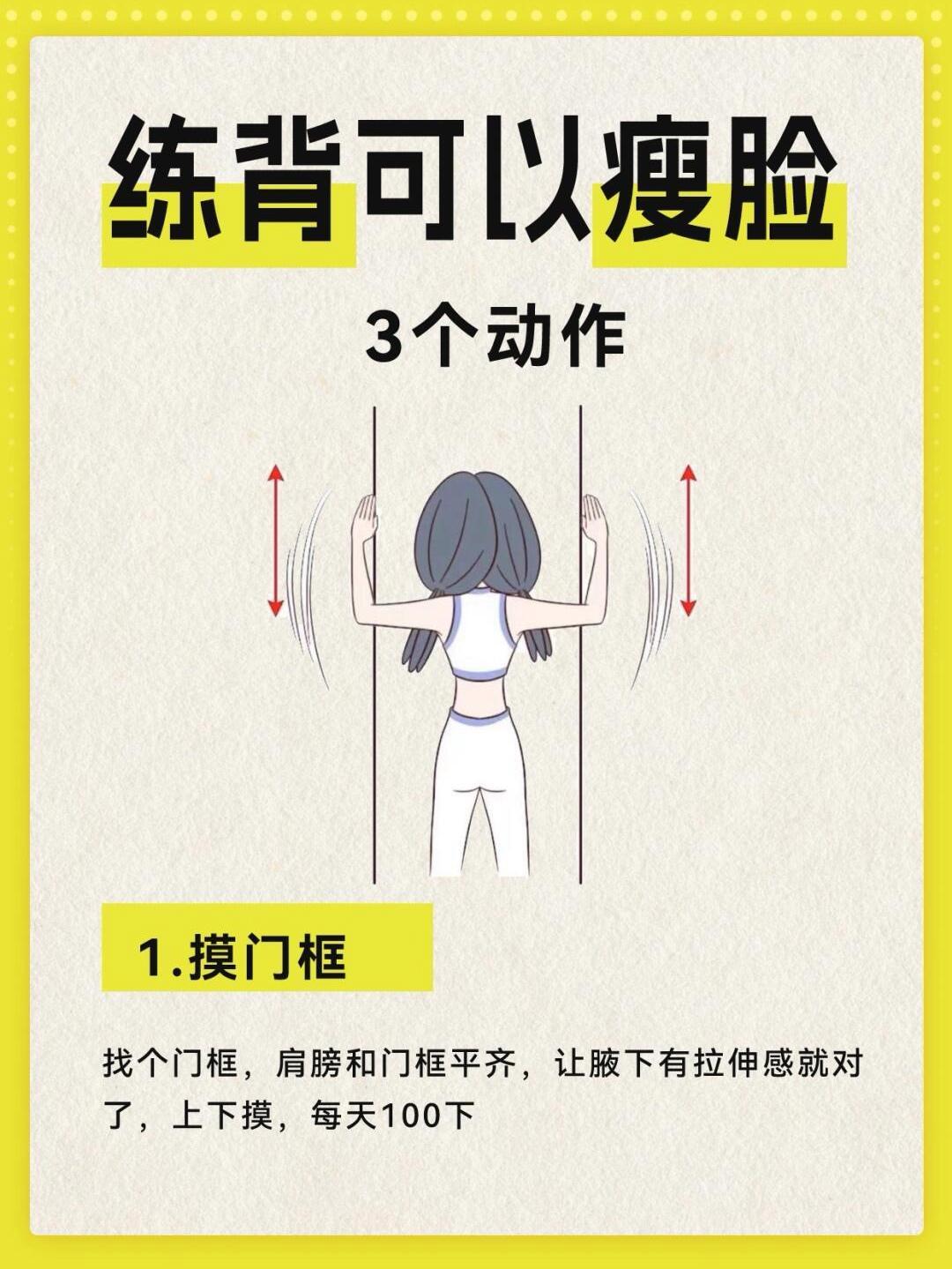 3个动作，大饼脸小一圈！ ​​​