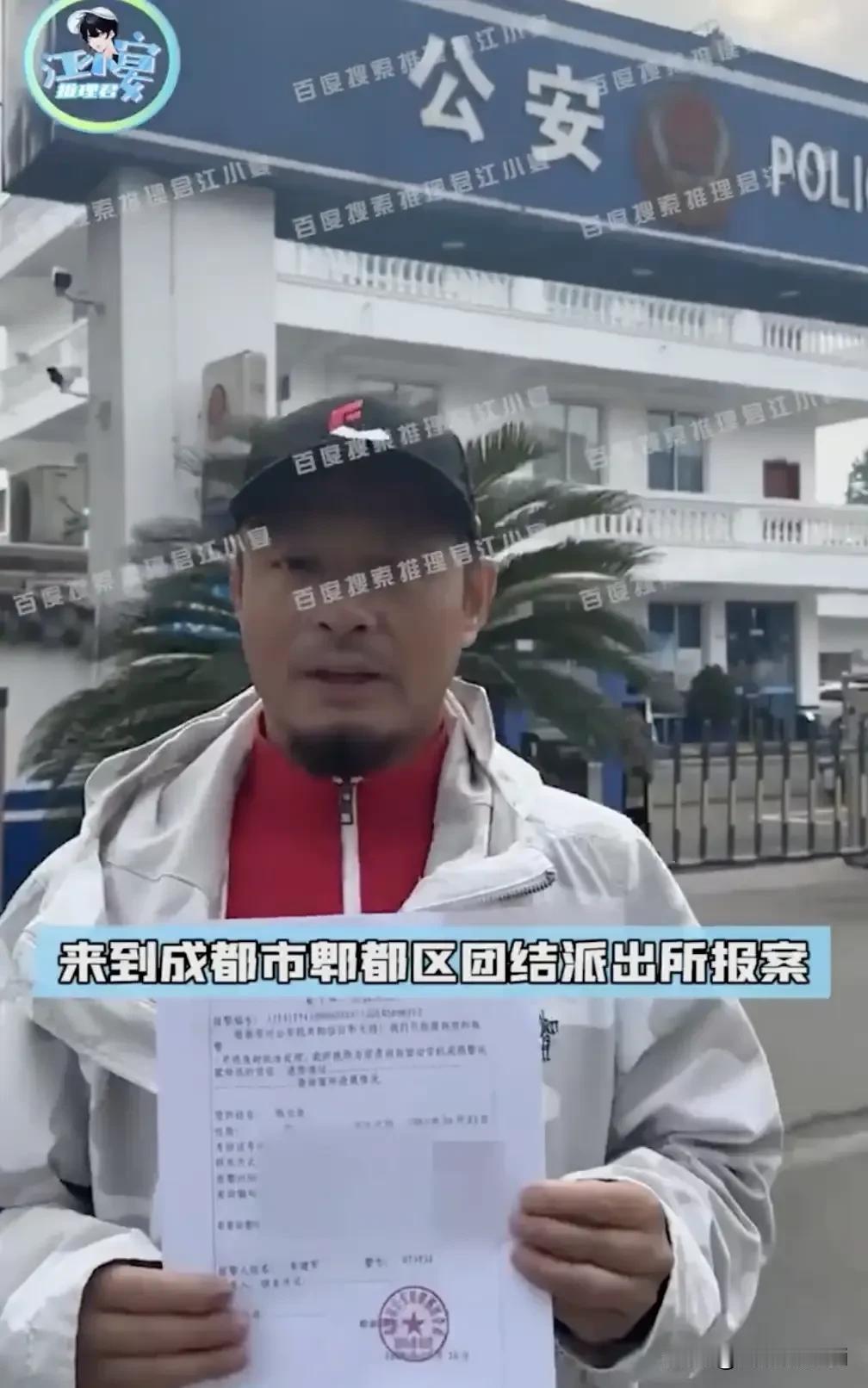 刚看到媒体报道，王宝强被举报涉嫌诈骗