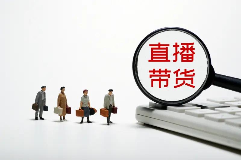 看直播，总有些意想不到的“乐趣”。

比如服装直播间里：
主播刚说完：“这件是均